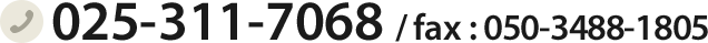 tel:025-311-7068 / fax:050-3488-1805